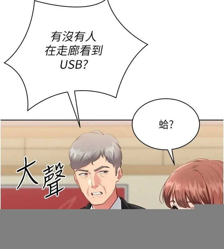 第39话-你就这么想为我服务? 5